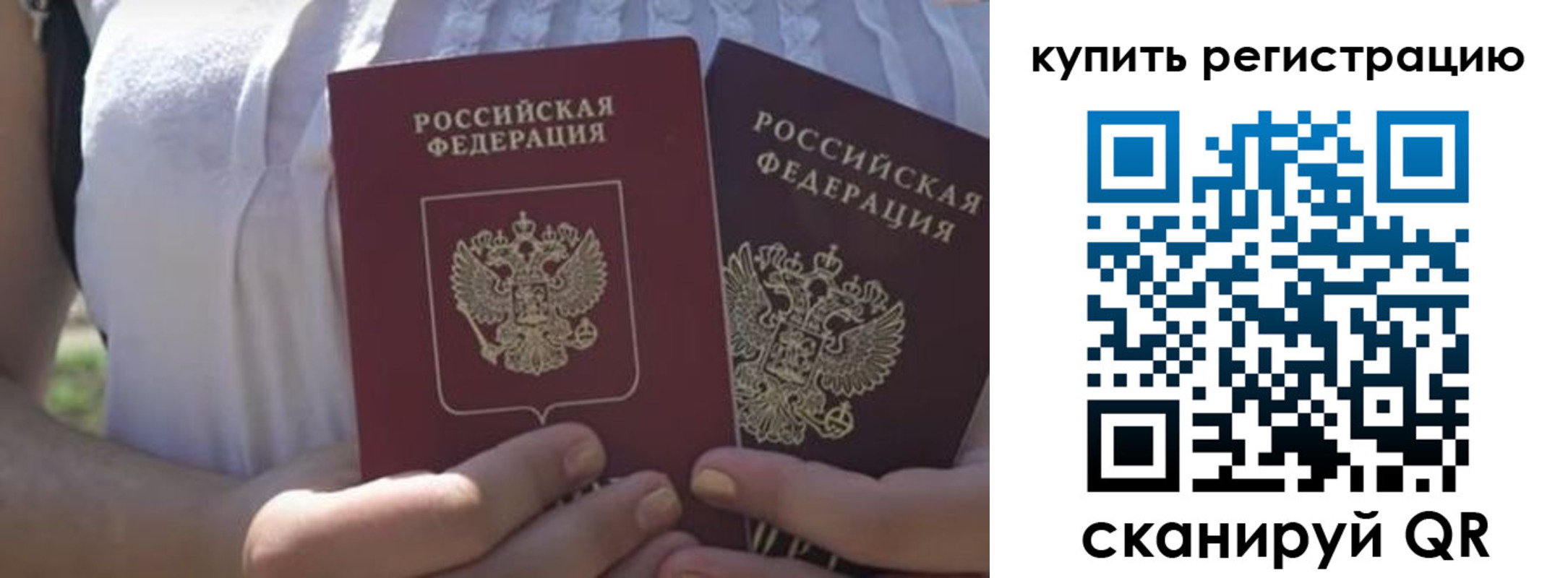регистрация для школы в Кусе