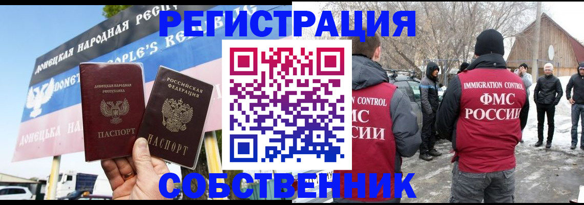 прописка ребенка в Кусе