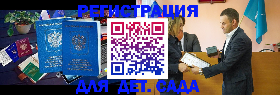 временная регистрация в квартире в Кусе