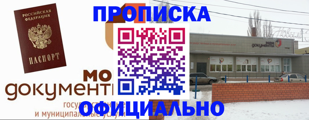 пропишу в квартире в Кусе