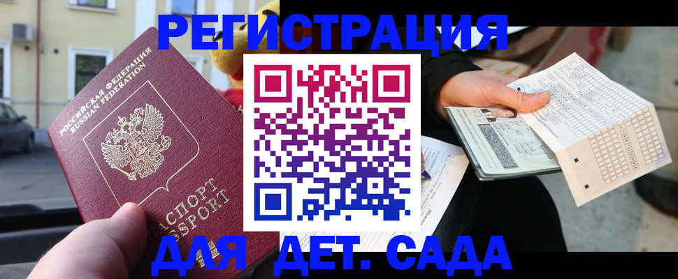 прописка иностранных граждан в Кусе