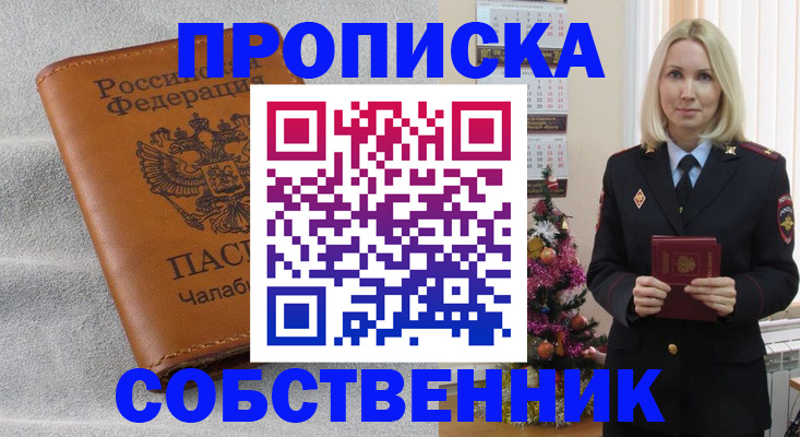 прописка иностранных граждан в Кусе