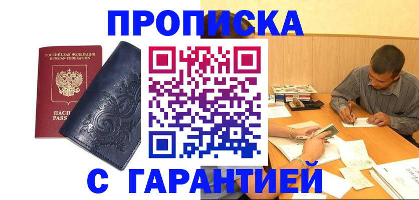 временная регистрация госуслуги в Кусе