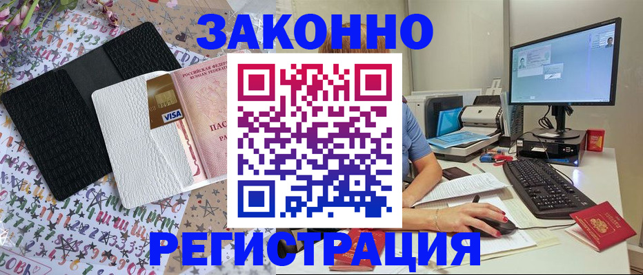 где прописаться в Кусе