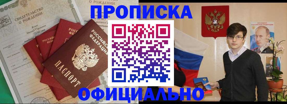 временная регистрация госуслуги в Кусе